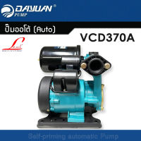 ปั๊มออโต้ Leal DAYUAN CVD370A 370วัตต์ ขอลวดอลูมิเนียม ท่อ 1นิ้ว 220V