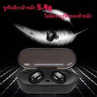 JBLTWS4 Wireless Earphones Earbuds หูฟังบลูทูธ tws 5.0 Earbuds（ซ้าย - ขวา）เสียงดี เชื่อมต่อง่ายๆ 4.5!!!