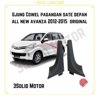 กันชนท้ายรถด้านหน้าแบบใหม่ทั้งเครื่อง Avanza 2012-2015