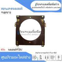 สวิทซ์แรงเหวี่ยงมอเตอร์ ทองขาว #54 สินค้าสามารถออกใบกำกับภาษีได้