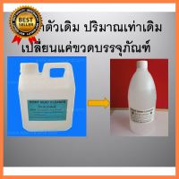 น้ำยาล้างหัวพิมพ์ปริ้นเตอร์ 1000 ml.BEST CLEANING สำหรับเครื่องอิงเจ็ททุกยี่ห้อ ทุกรุ่น เลือก 1 ชิ้น 1 อย่าง Computer คอมพิวเตอร์ Case wifi wireless bluetooth pad fan ลำโพง หูฟัง ไร้สาย HDMI Notebook Tablet USB TypeC Mini Keyborad Mouse Game เกม Mainboard