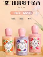 High efficiency Original MUJI White Peach Jasmine Perfume Laundry Fragrance Beads Mite Removing Odor Soft Protective Clothes Anti-static Lasting Fragrance