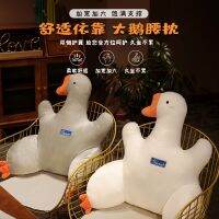 [COD] Office seat big goose pillow three-dimensional waist support removable and washable backrest