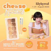 [แถมเซตแปรงแต่งหน้า] LILYBYRED MOOD KEYBOARD 06 #HERES YOUR CHEESE 10.5 G. ( อายแชโดว์ )