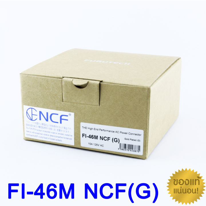 ของแท้-furutech-fi-46m-ncf-g-gold-iec-connector-new-version-audio-grade-made-in-japan-ร้าน-all-cable