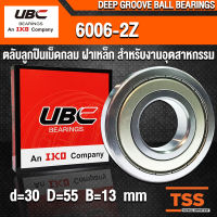 6006-2Z UBC (30x55x13 mm) ตลับลูกปืนเม็ดกลมร่องลึก สำหรับงานอุตสาหกรรม รอบสูง ฝาเหล็ก 2 ข้าง 6006ZZ, 6006Z (BALL BEARINGS) 6006-ZZ จำนวน 1 ตลับ โดย TSS