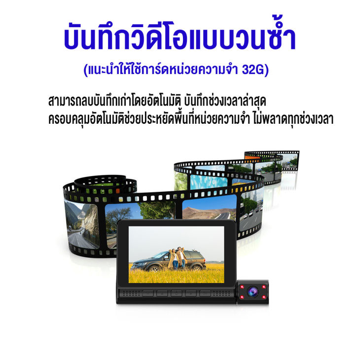 รองรับภาษาไทย-car-dvr-dash-cam-กล้องติดรถยนต์-3-กล้อง-full-hd-1080p-ทัชสกรีนจอขนาด4-0-กล้องหน้า-หลัง-ห้องโดยสาร-จับการเคลื่อนไหว-รับประกัน1ปี