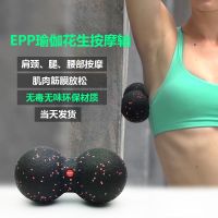 Original Yoga Peanut Ball Foam Roller Muscle Relaxation Shoulder Neck Back Foot Waist Massage EPP High Hardness Fascia Ball