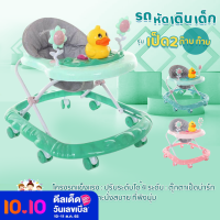 รถหัดเดิน รถหัดเดินเด็ก หัดเดินเด็ก รถกลมเด็กรถหัดเดิน Baby walk มีเสียงดนตรี มีไฟ ปรับระดับได้ 4ระดับ รุ่นเป็ด2ก๊าบก๊าบ A5