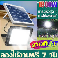 รับประกัน10ปี ไฟโซล่าเซล 1000W/1500W ไฟโซล่าเซลล์ ไฟสปอร์ตไลท์ Solar Light หลอดไฟ led ไฟโซล่าเซล ไฟพลังงานแสงอาทิตย์ รับปรกัน 10 ปี