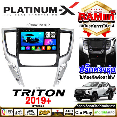 PLATINUM-X  จอแอนดรอย 9นิ้ว MITSUBISHI TRITON 2019+ / มิตซู ไตรตั้น ไตตั้น ไตรตัน 2019 2562  จอติดรถยนต์ ปลั๊กตรงรุ่น SIM Android Android car GPS WIFI