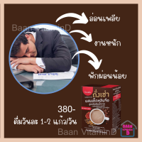 กาแฟดำ กิฟฟารีน รอยัลคราวน์ ถั่งเช่า ผสมเห็ดหลินจือ สูตรไม่เติมน้ำตาล