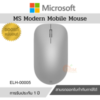 BLUETOOTH MOUSE (เมาส์บลูทูธ) MICROSOFT BLUETOOTH MODERN MOBILE MOUSE 4.0 2.4GHz (ELH-00005) - ประกัน 1 ปี