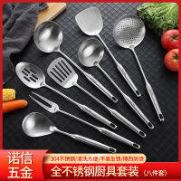 ช้อนสแตนเลส Spatula สแตนเลส Spatula มีการรั่วไหลชุดเครื่องครัวเครื่องครัวใช้ในครัวเรือนแบบหนากันโดนลวกกลวง