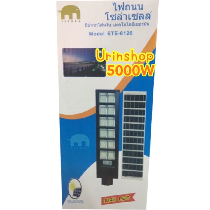 ไฟถนนโซล่าเซลล์-5000-w-12-ช่องไฟ-รุ่น-ete-6120-โคมถนน-1248-led-ของแท้-โซล่าเซลล์