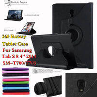 เคสอัจฉริยะหมุนได้360องศาสำหรับ Samsung Galaxy Tab S 8.4นิ้ว T700 T705 Casing Tablet ฝาปิดหนังแบบพับตั้งเป็นฐานได้ PU