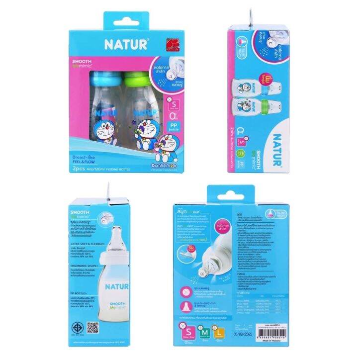 natur-เนเจอร์-ขวดนมคอแคบ-สมูท-ไบโอมิมิค-โดเรม่อน-ขนาด-4-8-oz-แพ็ค-2-ขวด