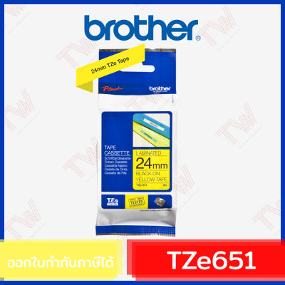 Brother P-Touch Tape TZE-651 เทปพิมพ์อักษร ขนาด 24 มม. ตัวหนังสือดำ บนพื้นสีเหลือง แบบเคลือบพลาสติก ของแท้