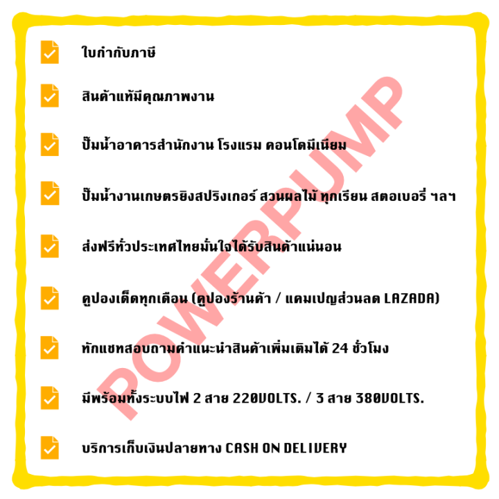 pirali-พีราลี่-ปั๊ม-ปั๊มน้ำอาคาร-หอพัก-ปั๊มเกษตร-ปั๊มหอยโข่ง-ปั๊ม2นิ้ว-cp20m-t-ขนาด-2-นิ้ว-2-hp-220volts-2-สาย-380volts-3-สาย-น้ำมาก-น้ำแรง