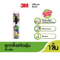 สก๊อตช์-ไบรต์® ลูกกลิ้งขจัดฝุ่น 30 แผ่น