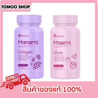 มาเอมิกลูต้า ของแท้ มานามิคอลลาเจน ของแท้ (ราคาต่อชิ้น) มาเอมิ มานามิ manami collagen maemi gluta By Puiinun ปุยนุ่น