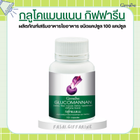 กลูโคแมนแนน กิฟฟารีน GLUCOMANAN GIFFARINE | ใยอาหารธรรมชาติจากผงบุก ผลิตภัณฑ์เสริมอาหารใยอาหารชนิดแคปซูล