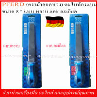 ตะไบท้องแบน 8 " ชนิดหยาบและละเอียด ตราม้าลอดห่วง (PFERD) MADE IN GERMANY