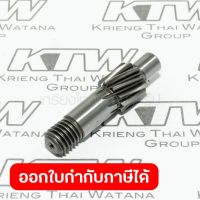 อะไหล่MT941#67 HELICAL GEAR 10