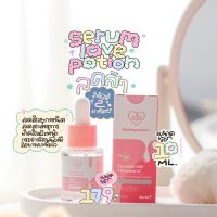 พร้อมส่งสูตรใหม่!! เซรั่มเลิฟจิ๋ว 10 ml เซรั่มเลิฟโพชั่น เซรั่มลดสิว lovepotion