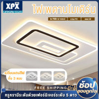 XPX Official Store โคมไฟติดเพดาน โคมไฟติดเพดาน LED  โคมไฟห้องนั่งเล่น ห้องนอน รุ่นควบคุมด้วยสวิตซ์ ของตกแต่ง ติดตั้งง่าย เปลี่ยนสีได้ 3 สี