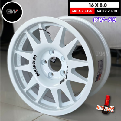 ล้อแม็กขอบ 16x8.0 5รูx114.3 ET+20, 6รูx139.7 ET0🛻 ยี่ห้อ BW รุ่น BW-69 (F/W Matt) สีขาว 🔥(ราคาต่อ2วง)🔥 แบรนด์ไทย งานคุณภาพ รับประกันคุณภาพ10ปี