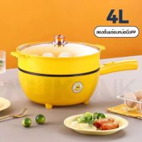 กระทะไฟฟ้า Electric Fryingpan Gagaduck อเนกประสงค์  ขนาด 30ＣＭ ความจุ 4L กำลังไฟ 1350W หม้อนึ่ง PP เกรดอาหาร หลากเมนูเพื่อสุขภาพ