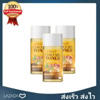 โทนเนอร์ เช็ดฝ้า หน้าใส 30 มล 3 ขวด