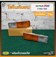 ไฟในกันชน DATSUN 720 / SD22,23 (ดัทสัน 720/เอสดี22,23) ยี่ห้อ DIAMOND (ชิ้น)