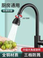 High efficiency Original Kitchen faucet splash-proof artifact universal extension bubbler universal joint universal spout supercharged can be rotated