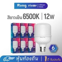 RONG RIVER 6ชิ้น 12Watt หลอดไฟ LED โคลด์ไวท์ 6500K LED Light Bulb(E27 T60)