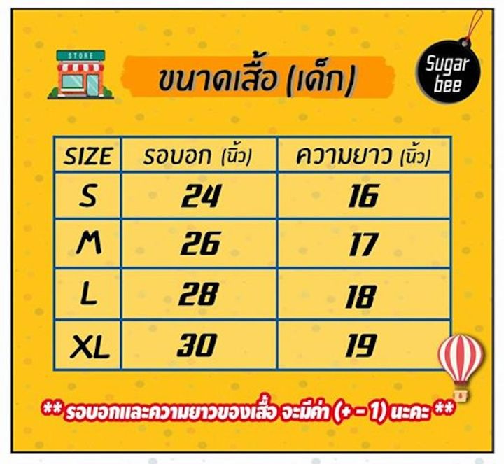 เสื้อยืดลาย-ตรุษจีน-2022-ลายน่ารักๆ-ใส่ได้ทั้งเด็กและผู้ใหญ่-ผ้า-tk-ใส่สบาย-สีสันสดใส-ใส่สบาย-ไม่ยืดไม่ย้วย