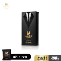 Maxone Coffee  กาเเฟสุขภาพชาย [1 กล่อง/10 ซอง] แถม 1 ซอง (ทั้งหมด11ซอง)