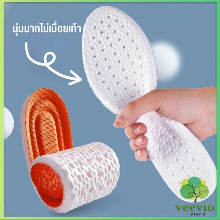 veevio-แผ่นรองรองเท้าระบายอากาศได้ดี-รองพื้นรองกีฬา-การดูดซับแรงกระแทก-พื้นรองเท้านุ่ม-ได้ทั้งผู้ชายและผู้หญิง-insole