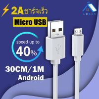 ส่งจากไทย ?? สายชาร์จ MicroUSB สายชาร์จโทรศัพท์ Micro USB ชาร์จเร็ว สำหรับ แอนดรอยด์ Oppo Vivo ความยาวมีทั้ง 30ซม/100ซม