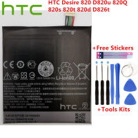 2600mAh B0PF6100 HTC Desire 820 820G dual sim D820U D820F D820P D820Q D820T D820S D820W D826T 826W + Repair Tools