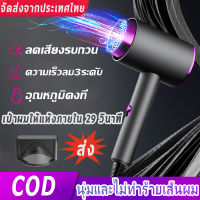 ไดร์เป่าผม 3200 วิตต์ Hair dryer เครื่องเป่าผม ที่เป่าผม ปรับได้ 3 ระดับ ปรับได้ทั้งลมร้อน/ลมเย็น เสียงเบา ทนทาน เสียงเบา ดีไซ