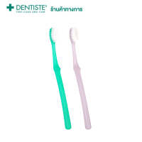 SET ชุดแปรงlสีฟัน Dentiste Good Morning-Night Pastel Toothbrush แปรงสีฟันแบบ ตอนเช้า - ก่อนนอน กำจัดคราบพลัค ทำความสะอาดล้ำลึก เดนทิสเต้