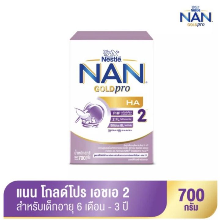 NAN HA แนน ออฟติโปร เอชเอ 2 นมผงสูตรต่อเนื่องสำหรับทารกและเด็กเล็กเสริมขนาด 700กรัม1กล่อง