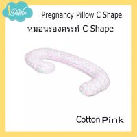 PLW หมอนรองครรภ์ Idawin   Pregnancy Pillow - C Shape Pink หมอนคนท้อง หมอนข้างคนท้อง