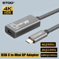 STOD สาย USB C DisplayPort สาย Thunderbolt 3ถึง DP 8K 60Hz 4 K 144Hz 165Hz สาย USBC วิดีโอ HD 32.4Gbps HBR3 USB-C หน้าจอ Type-C DP1.4ขยายสำหรับ MacBook Pro M1 Mac Mini Acer samsung Galaxy S22 Thunderbolt 4 Kvm USB4,สายอะแดปเตอร์พอร์ตแสดงผล USB 3.1 Type C