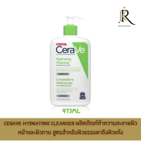 เซราวี โฟมล้างหน้าเซราวี ไฮเดรติ้ง คลีนเซอร์ 473 มล. CeraVe Hydrating Cleanser 473ml ผลิตภัณฑ์ทำความสะอาดผิวหน้าและผิวกาย ผิวธรรมดาถึงผิวแห้ง