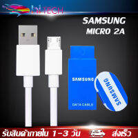 สายชาร์จสำหรับSAMSUNG ชาร์จเต็มแอมป์ MICRO 2A ความยาว 1เมตร รองรับอุปกรณ์โทรศัพท์ที่เป็นหัว Micro USB ทุกยี่ห้อ BY  HITECH STORE