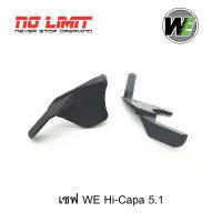 เซฟ (Safety Set) สำหรับ WE Hi-Capa 5.1 (รหัสชิ้นส่วน #44-45) อะไหล่สำผลิตใหม่ ตรงรุ่นจากโรงงานไต้หวัน