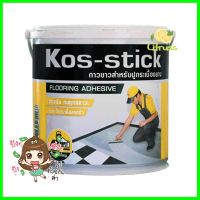 กาวปูกระเบื้องยาง ช่างใหญ่ KOS-STICK 3 กก.FLOORING ADHESIVE CHANG YAI KOS-STICK 3KG **ราคาดีที่สุด**